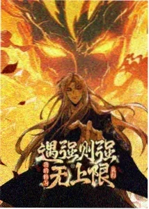 灵语者奇幻国漫新番在线观看
